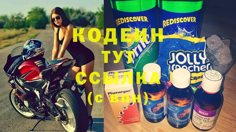 дарнет шоп  Лебедянь  OMG ссылка  Кодеиновый сироп Lean напиток Lean (лин) 